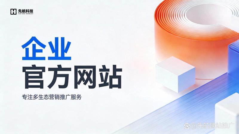 避开网站建设的陷阱：重庆建站误区